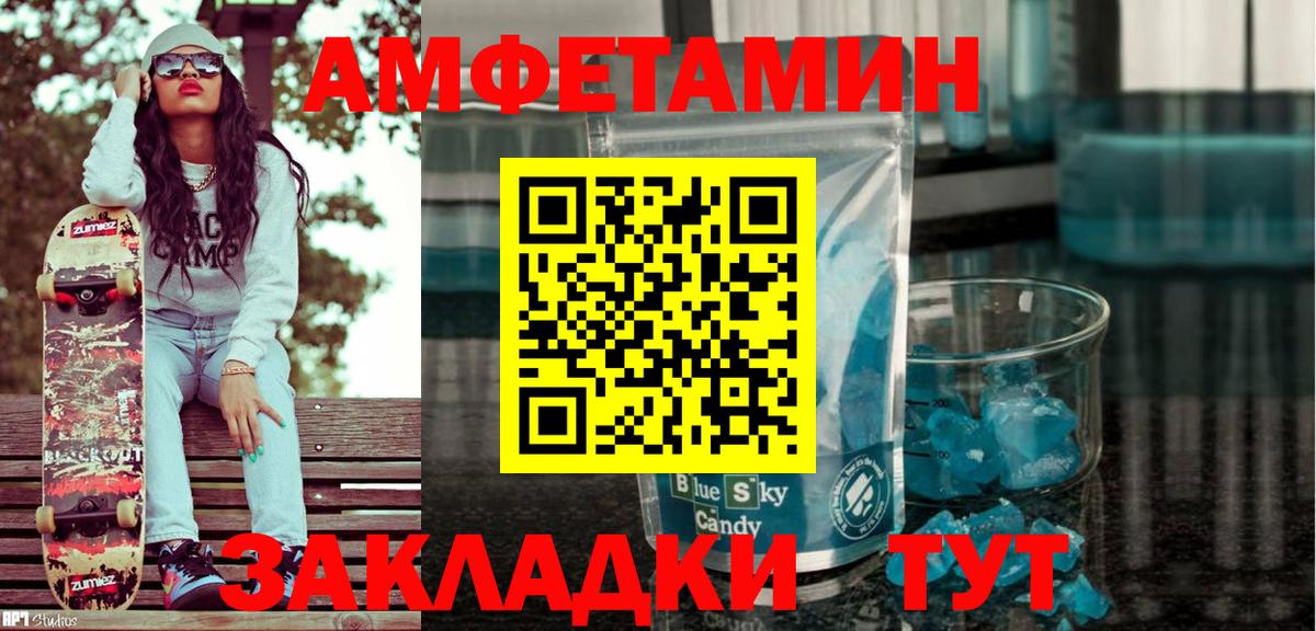 АМФ  Амфетамин 97%  Вход с VPN  Пенза  Amphetamine 