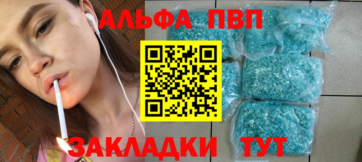A-PVP кристаллы  Вход с VPN  A-PVP  APVP крисы CK  Пенза 