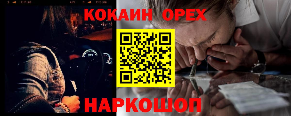 Кокаин Боливия  КОКАИН Колумбийский  Пенза  COCAIN  Вход с VPN 