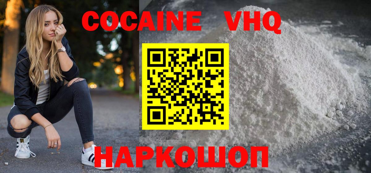 COCAIN Боливия Пенза