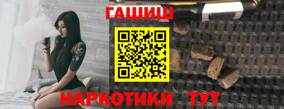 Гашиш hashish  ГАШ гарик  Вход с VPN  ГАШ  Пенза 