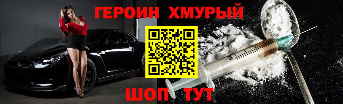 Героин герыч Пенза