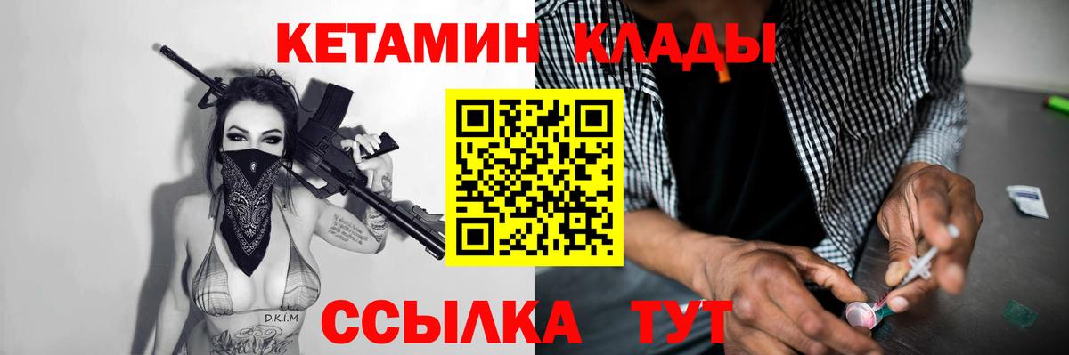 Пенза  КЕТАМИН VHQ  Вход с VPN  КЕТАМИН VHQ 