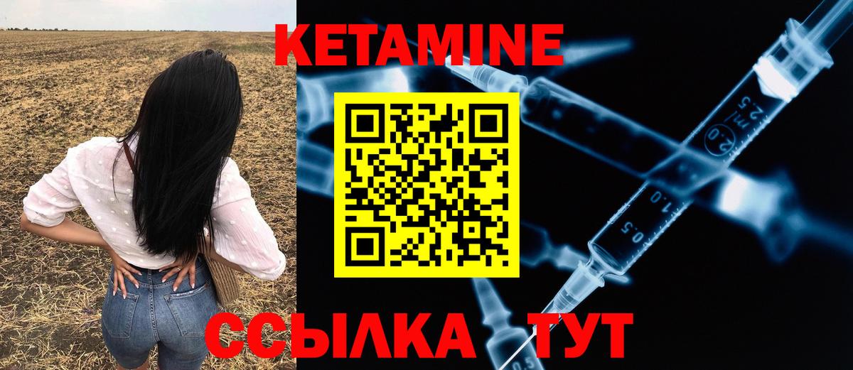 КЕТАМИН ketamine Пенза