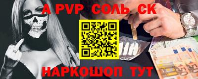 ALPHA PVP Нягань
