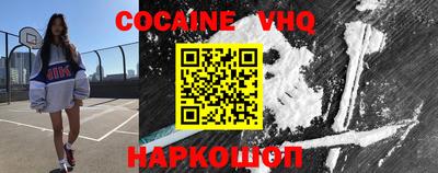 COCAINE Обнинск