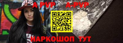 ALPHA PVP Нягань