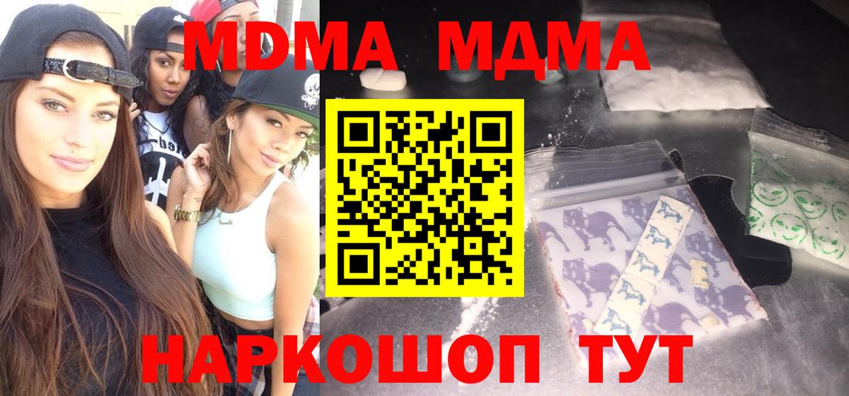 MDMA crystal Пенза