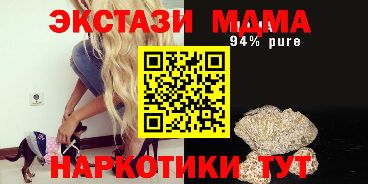 МДМА VHQ  МДМА VHQ  Пенза  МДМА  Вход с VPN 