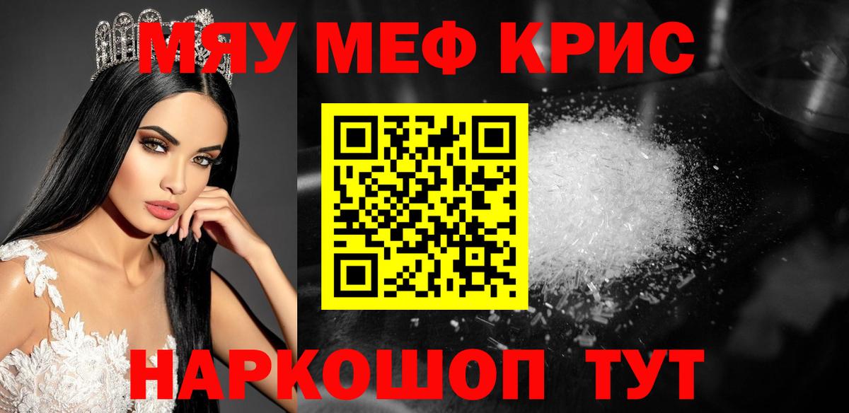 Пенза  ГАШ  Вход с VPN  A-PVP СОЛЬ кристаллы  Канабис  Меф МЯУ МЯУ кристаллы  COCAIN 