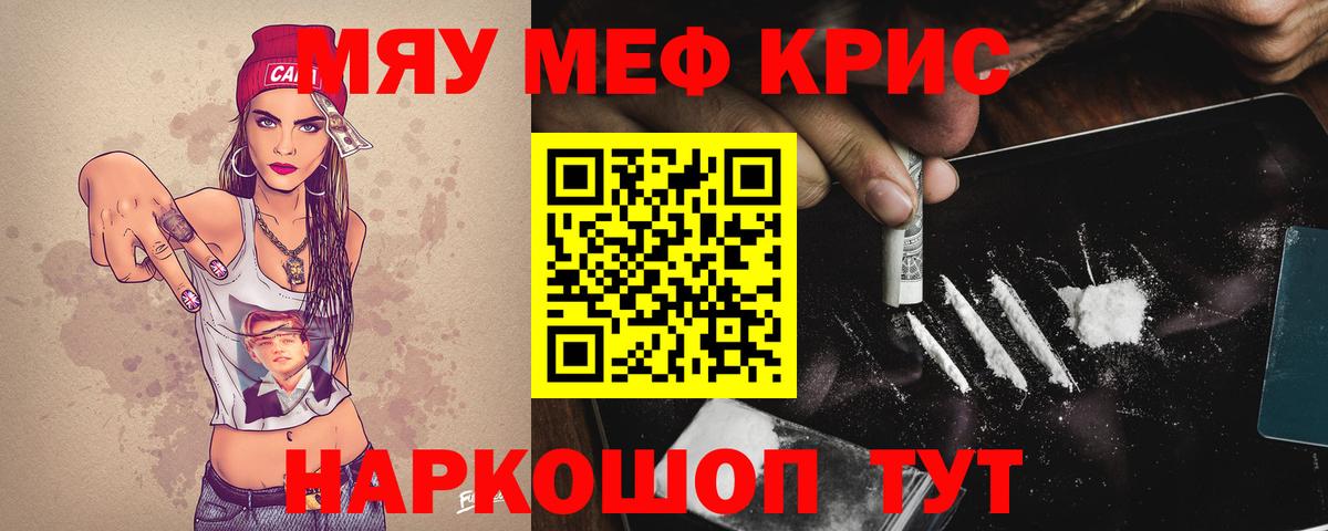 Пенза  Меф mephedrone  МЯУ-МЯУ  Вход с VPN  МЕФ мяу мяу 