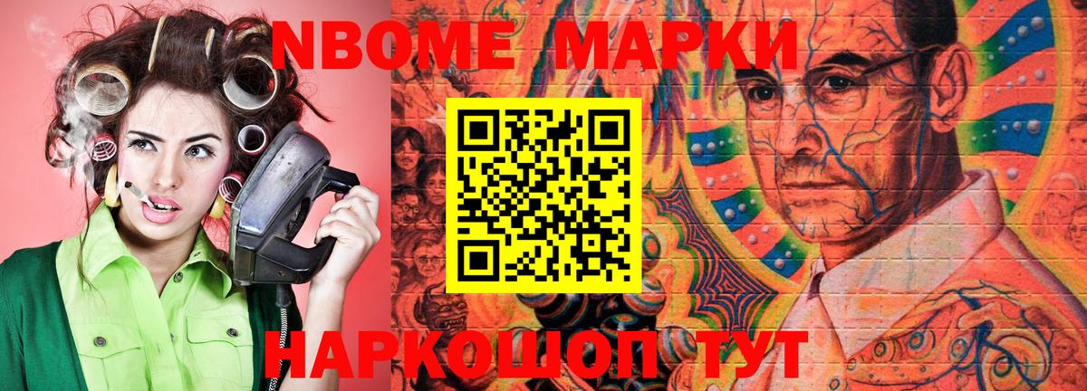 Наркотические марки 1,8мг  Наркотические марки 1,8мг  Марки 25I-NBOMe  Пенза  Вход с VPN 