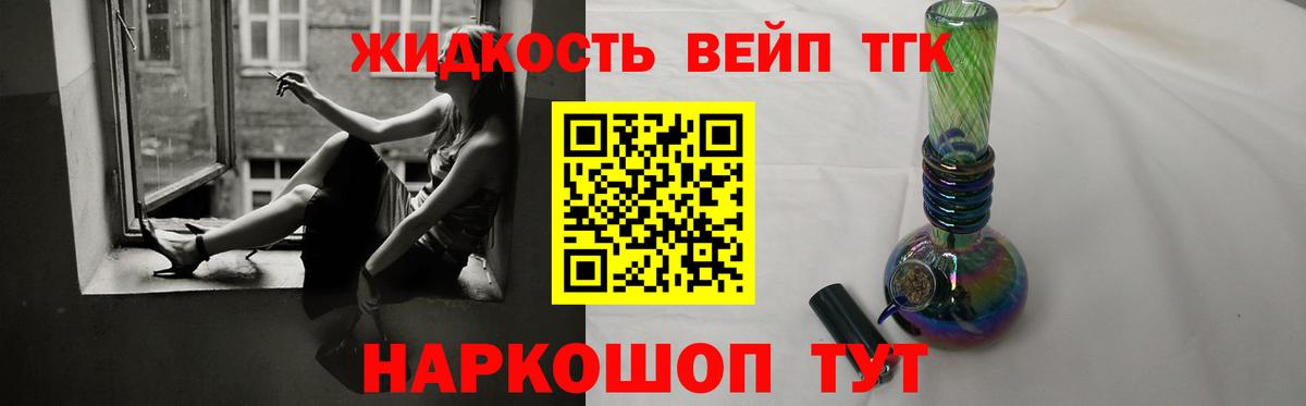 Дистиллят ТГК вейп с тгк Пенза