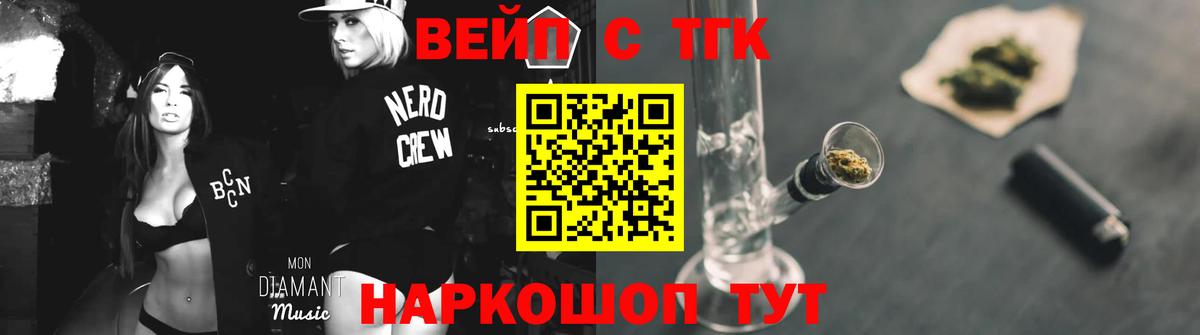 ТГК Wax  ТГК Wax  Пенза  Вход с VPN 